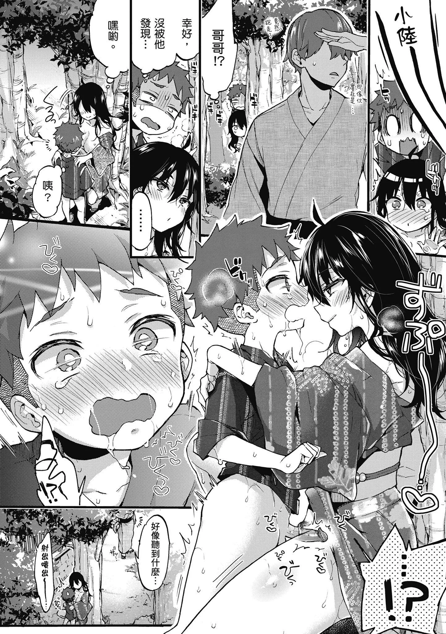 [森島コン]おねーさんとイイコト|和大姐姐一起盡情歡愉♡[中國翻訳][森島コン]おねーさんとイイコト|和大姐姐一起盡情歡愉♡[中國翻訳]