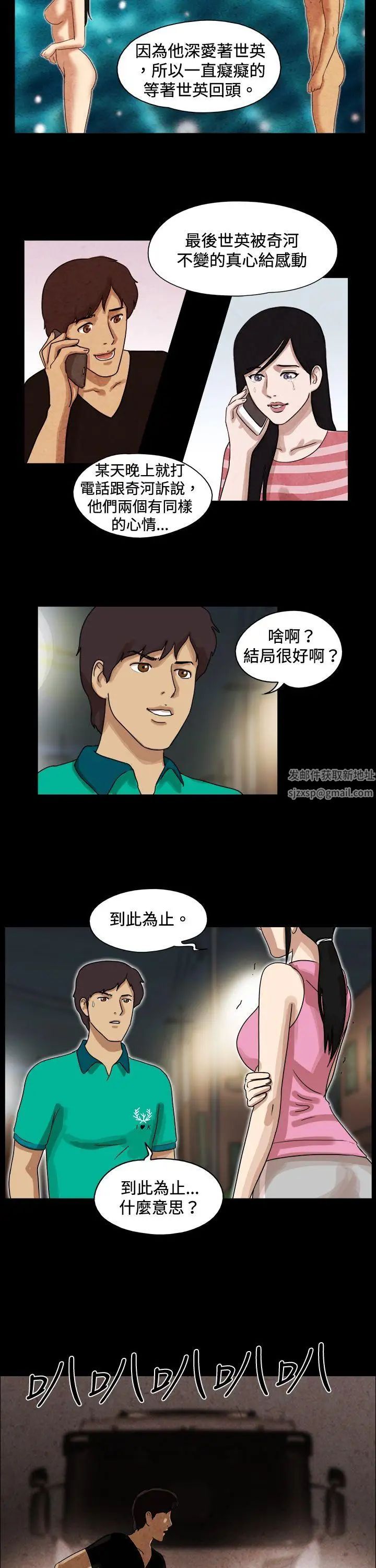 17种性幻想[第一季]第46话
