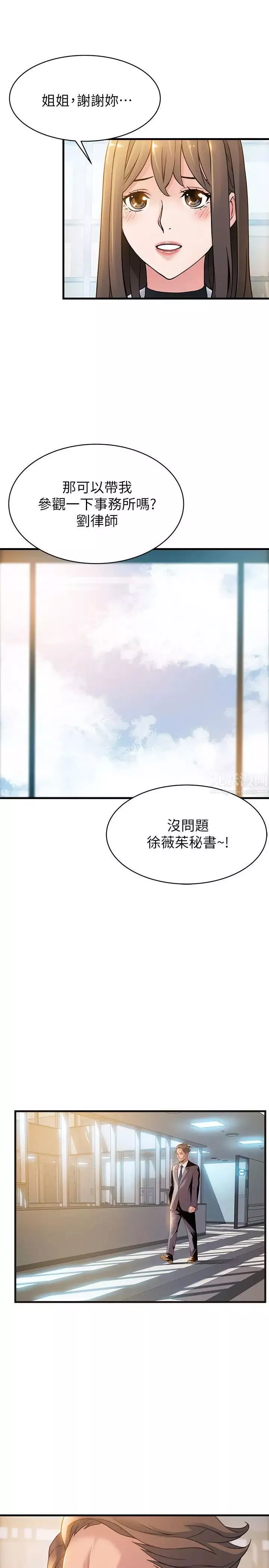 弱點第7话-難道美英組長喜歡玩SM?