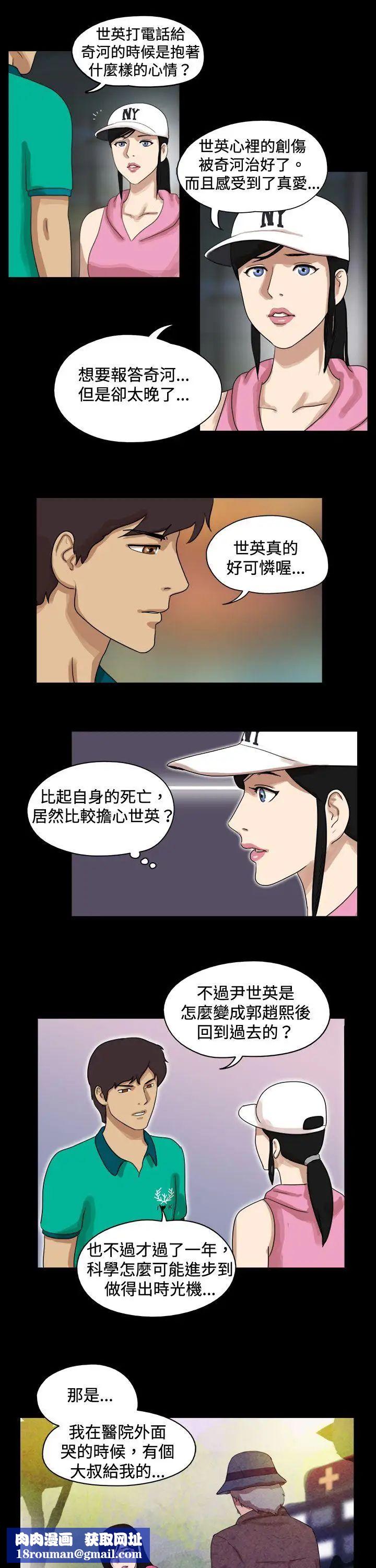 17種性幻想[第一季]第46話