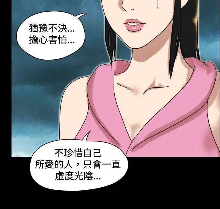 17种性幻想[第一季]第46话