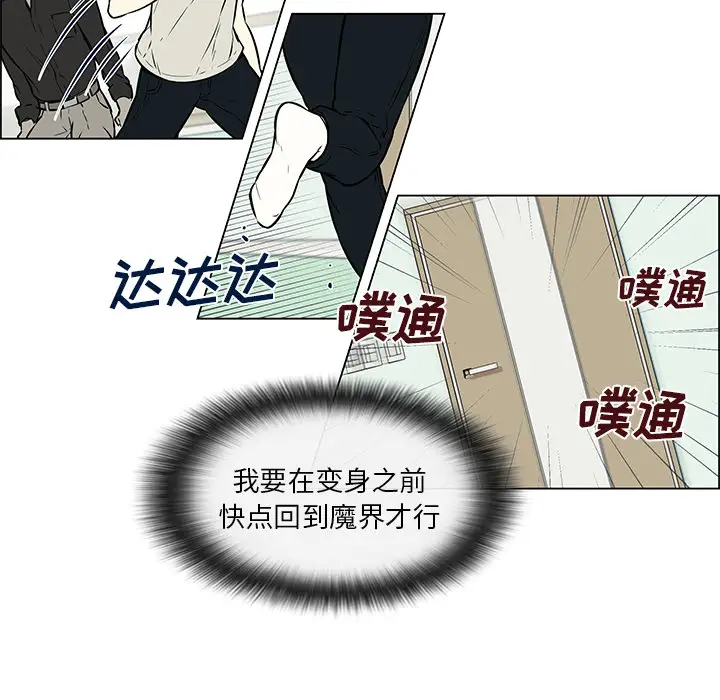 Settia第21话