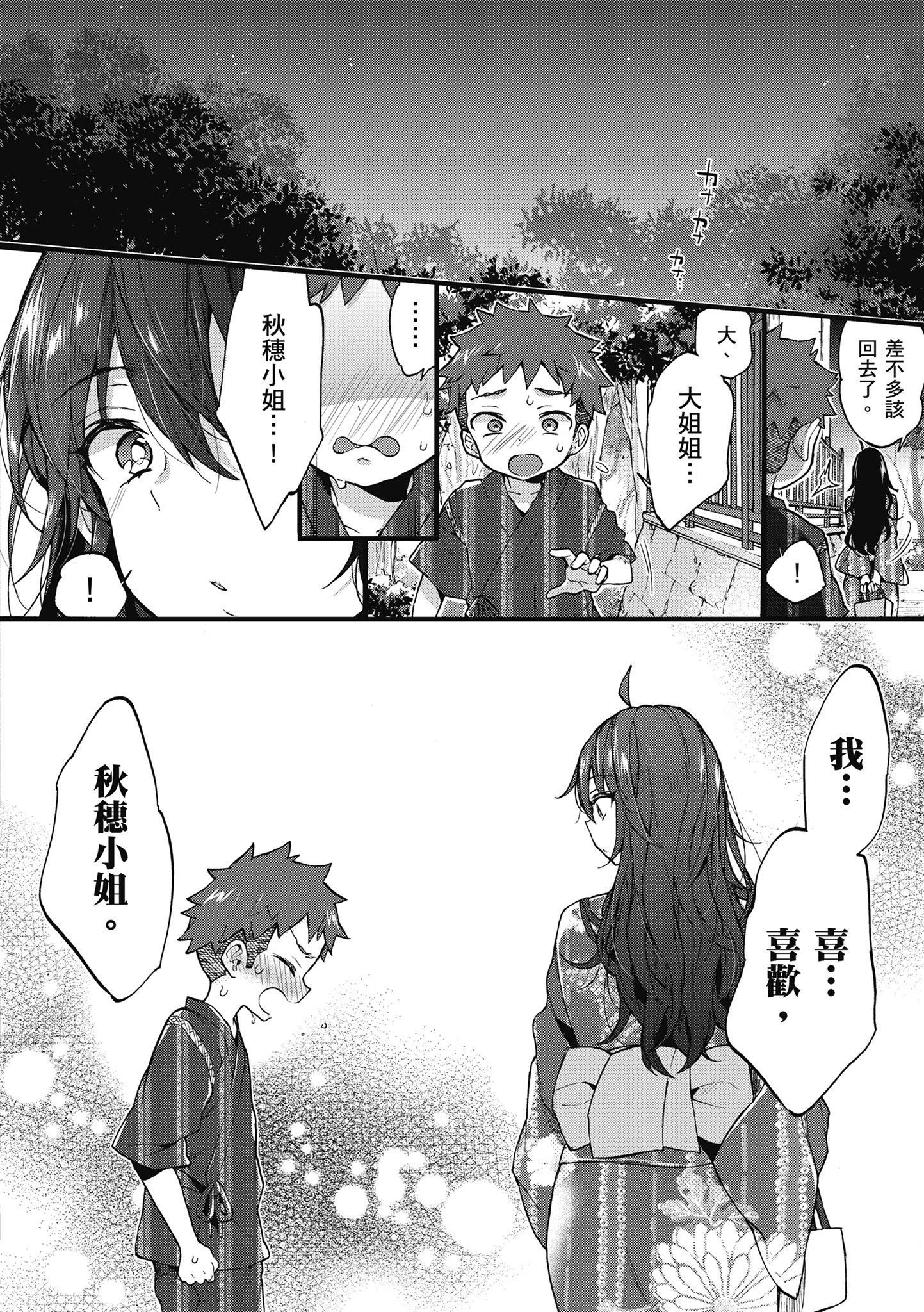 [森岛コン]おねーさんとイイコト|和大姐姐一起尽情欢愉♡[中国翻訳][森岛コン]おねーさんとイイコト|和大姐姐一起尽情欢愉♡[中国翻訳]