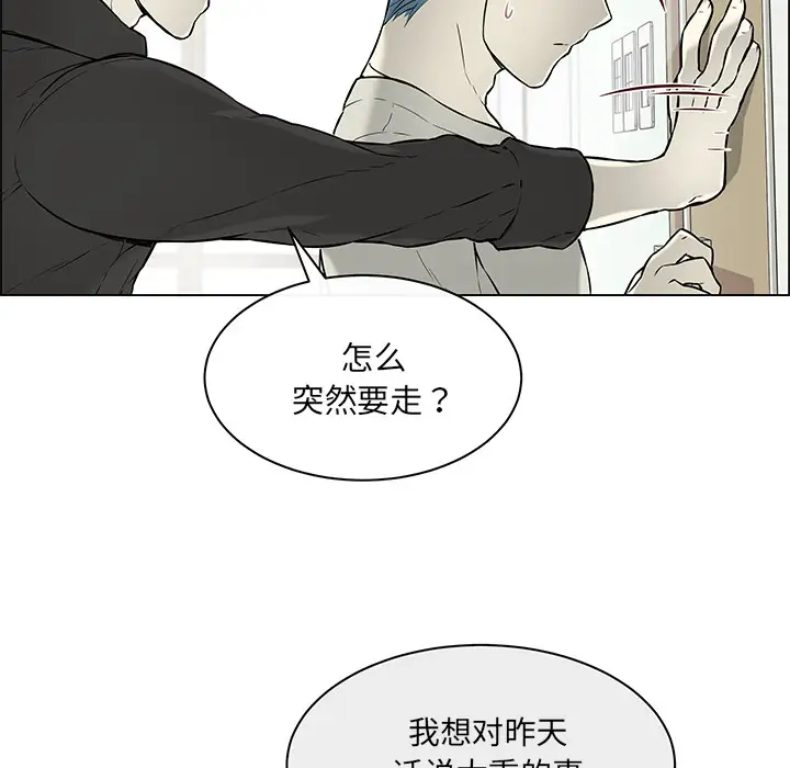 Settia第21话