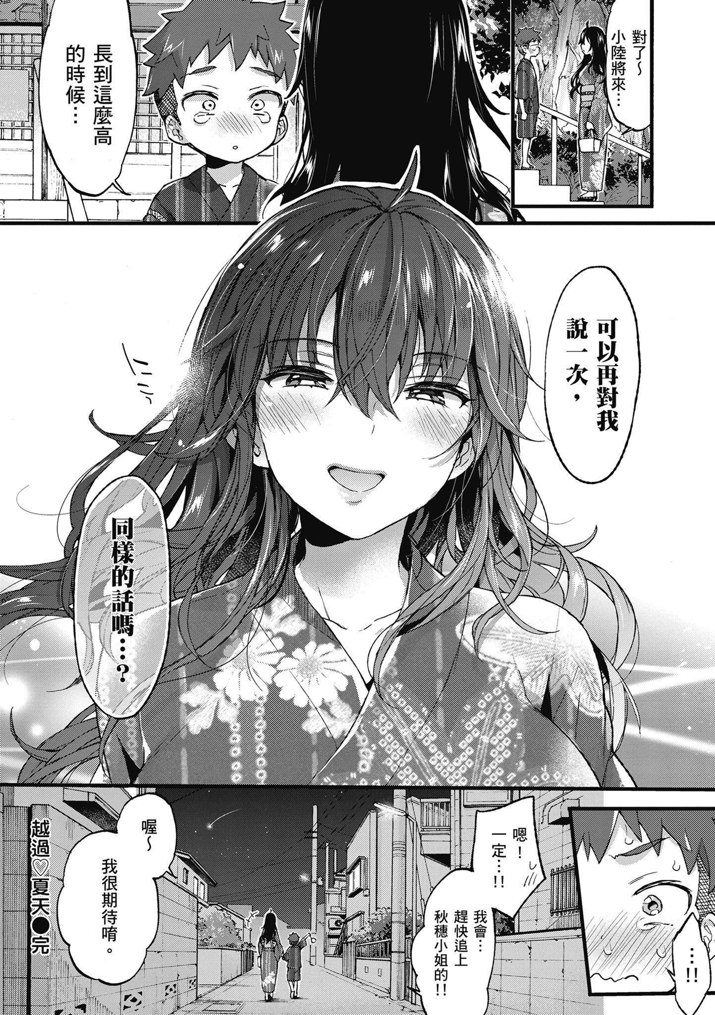 [森岛コン]おねーさんとイイコト|和大姐姐一起尽情欢愉♡[中国翻訳][森岛コン]おねーさんとイイコト|和大姐姐一起尽情欢愉♡[中国翻訳]