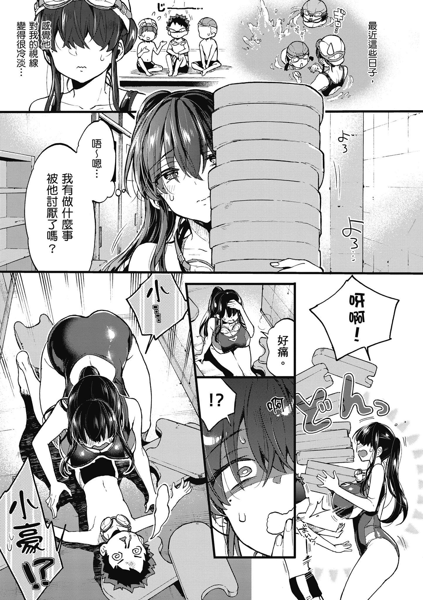 [森岛コン]おねーさんとイイコト|和大姐姐一起尽情欢愉♡[中国翻訳][森岛コン]おねーさんとイイコト|和大姐姐一起尽情欢愉♡[中国翻訳]