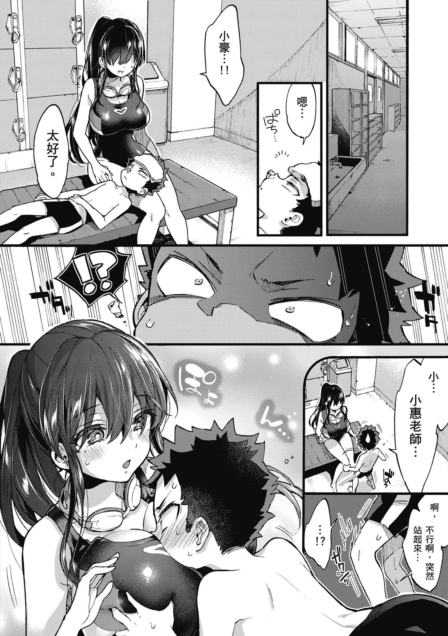 [森岛コン]おねーさんとイイコト|和大姐姐一起尽情欢愉♡[中国翻訳][森岛コン]おねーさんとイイコト|和大姐姐一起尽情欢愉♡[中国翻訳]