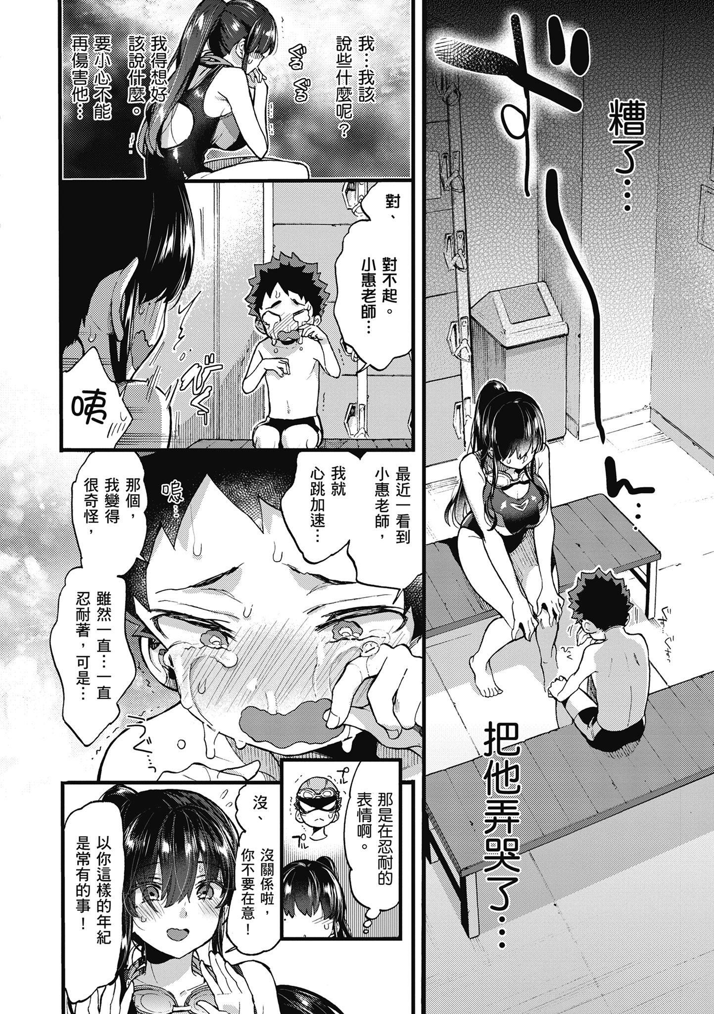 [森岛コン]おねーさんとイイコト|和大姐姐一起尽情欢愉♡[中国翻訳][森岛コン]おねーさんとイイコト|和大姐姐一起尽情欢愉♡[中国翻訳]