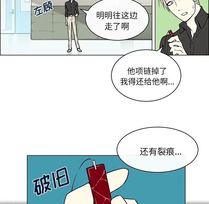 Settia第21话