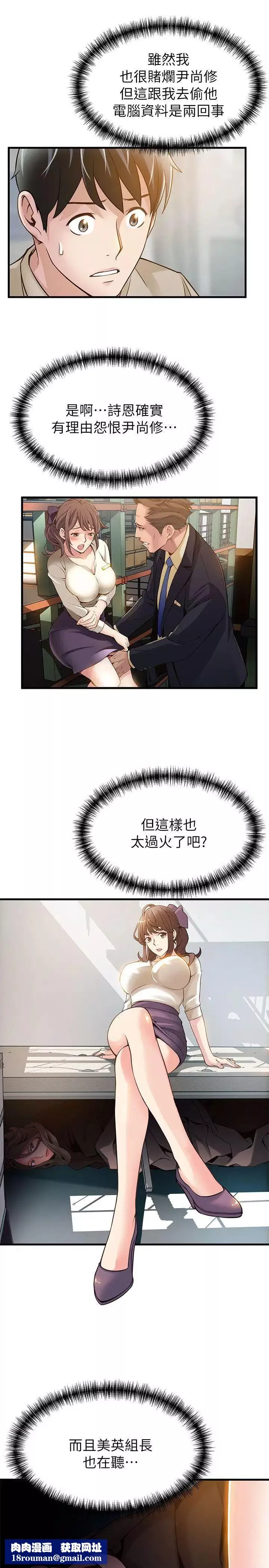 弱點第8话-詩恩的請求