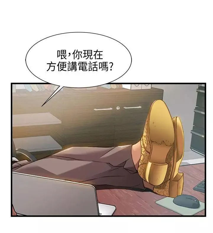 弱點第9话-在美英組長面前跟詩恩做愛