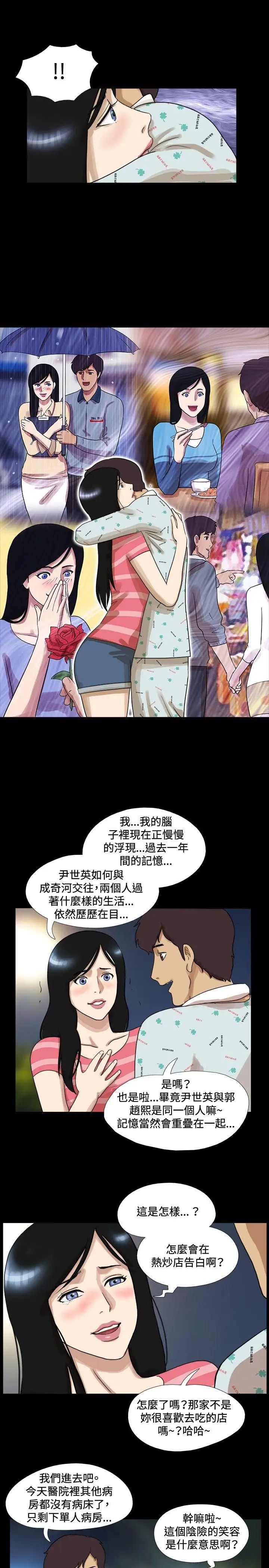 17种性幻想[第一季]最终话