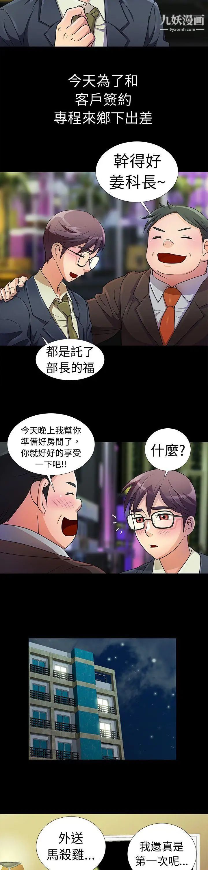 危险的女人预告篇