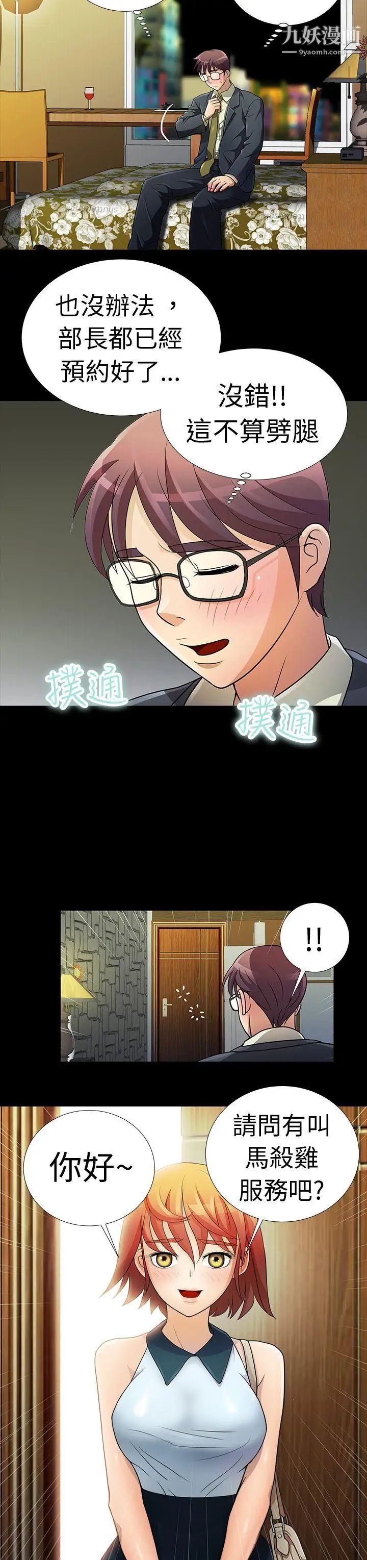 危险的女人预告篇