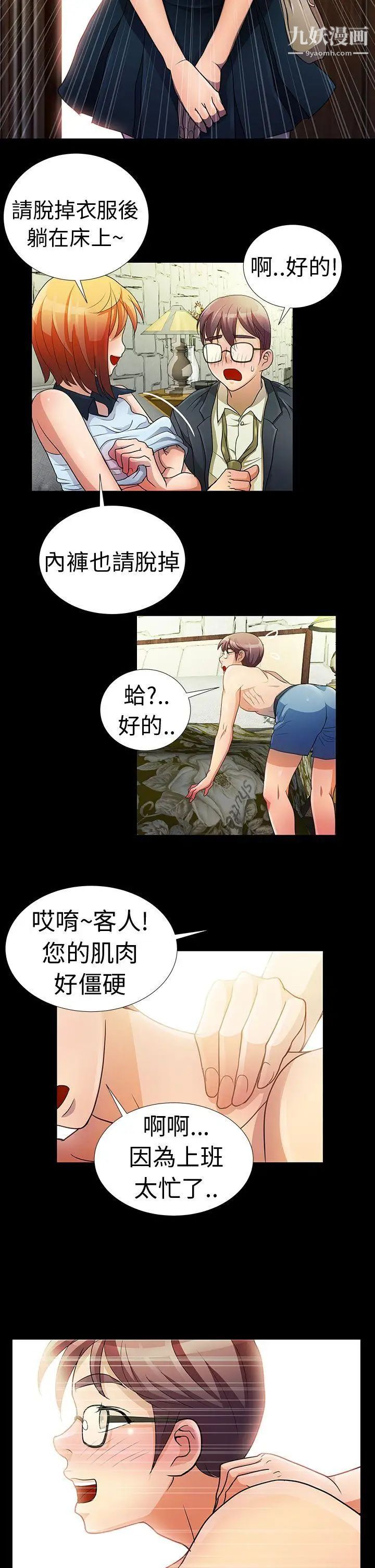 危险的女人预告篇