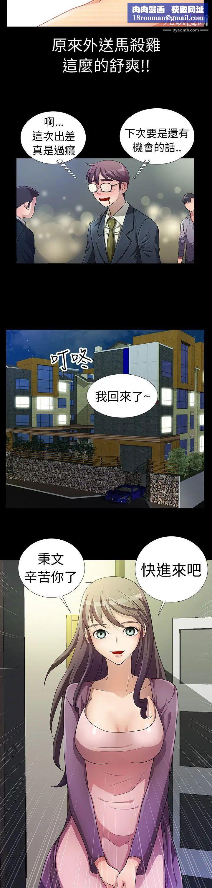 危險的女人预告篇