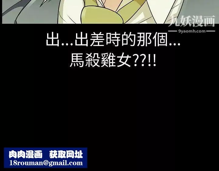 危險的女人预告篇