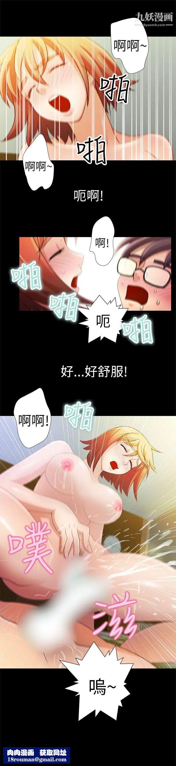 危险的女人第1话