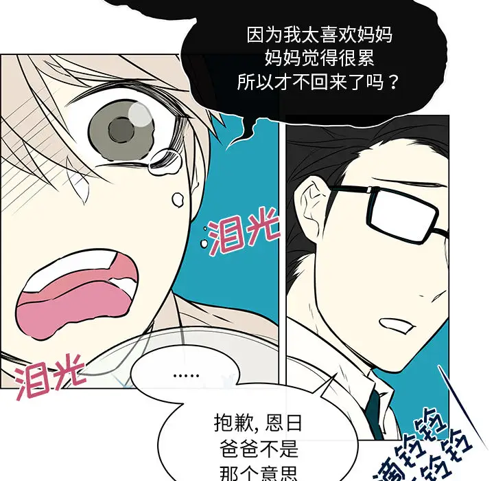 Settia第22话