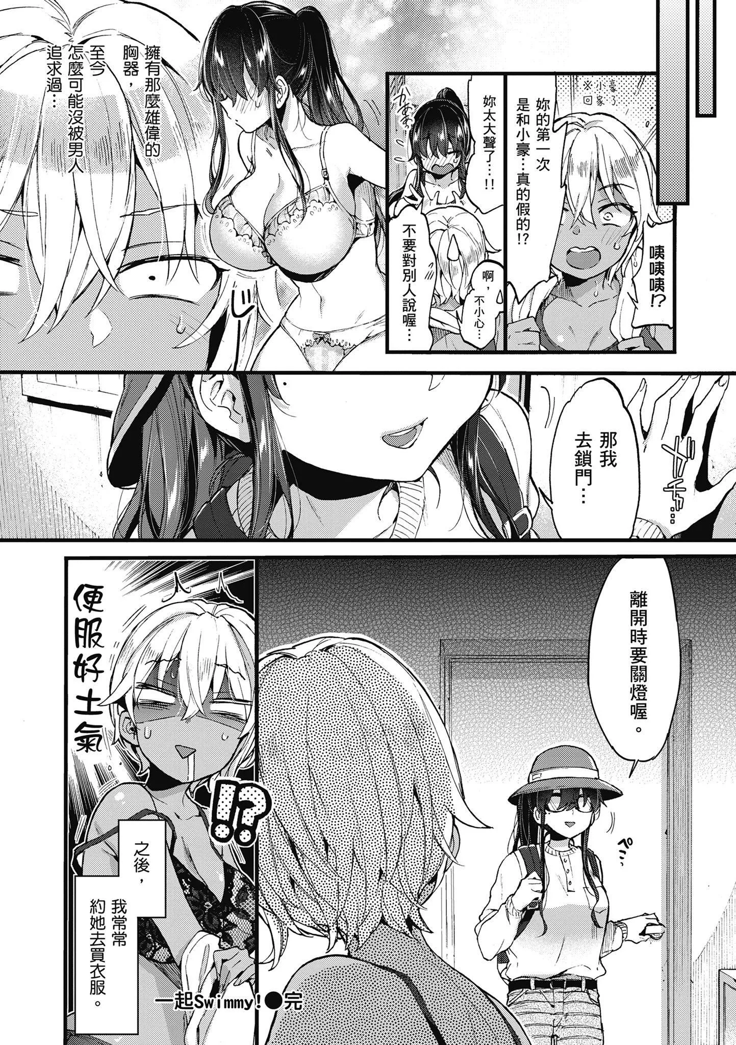 [森島コン]おねーさんとイイコト|和大姐姐一起盡情歡愉♡[中國翻訳][森島コン]おねーさんとイイコト|和大姐姐一起盡情歡愉♡[中國翻訳]