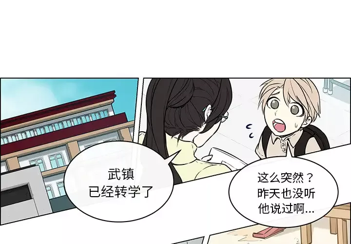 Settia第23话