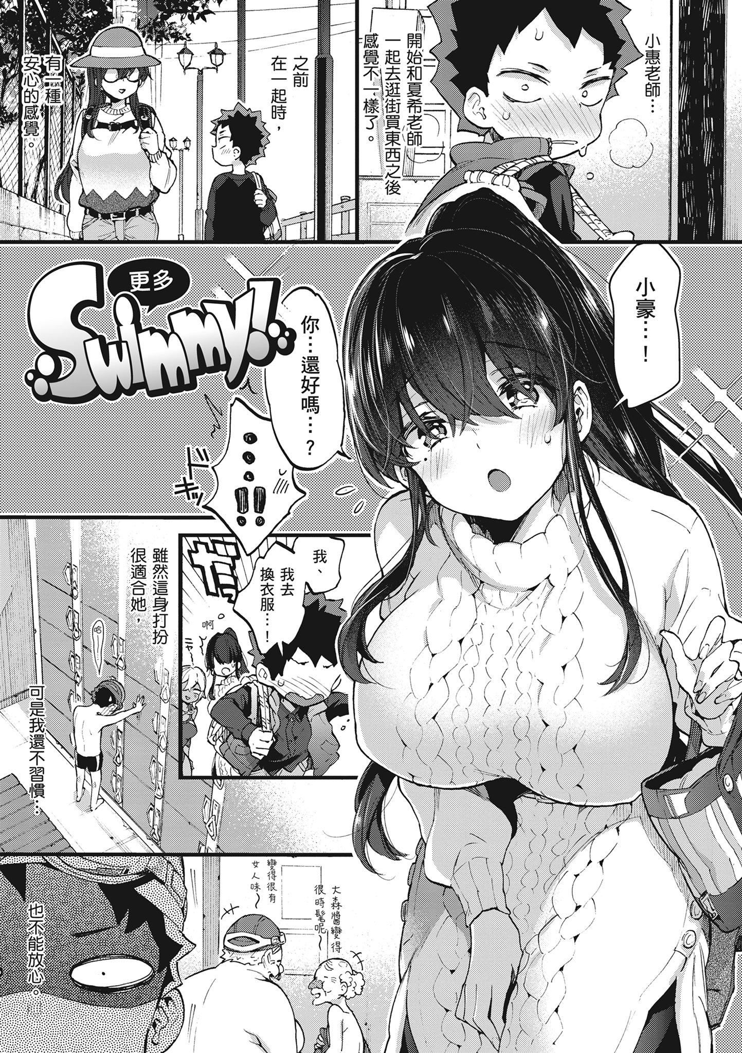 [森岛コン]おねーさんとイイコト|和大姐姐一起尽情欢愉♡[中国翻訳][森岛コン]おねーさんとイイコト|和大姐姐一起尽情欢愉♡[中国翻訳]