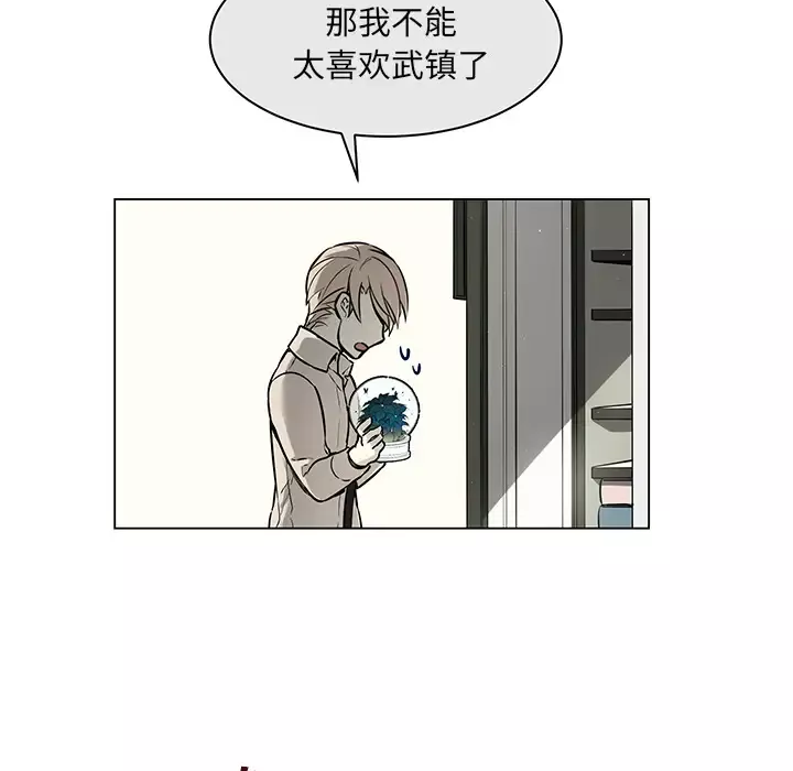 Settia第23话