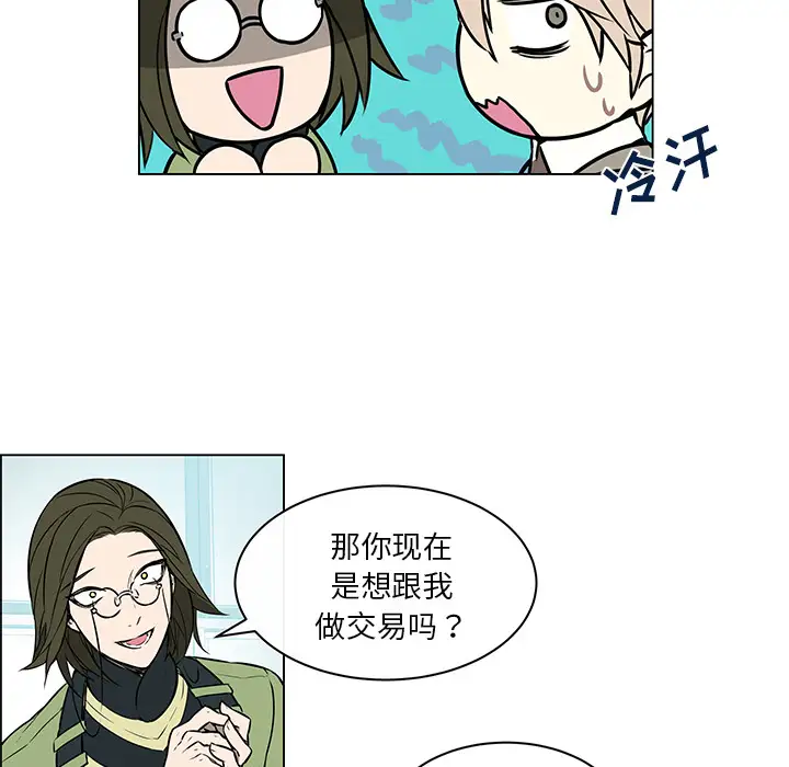 Settia第23话