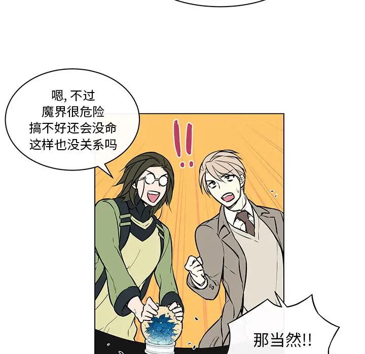Settia第23话