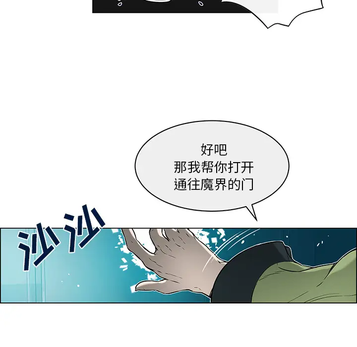 Settia第23话