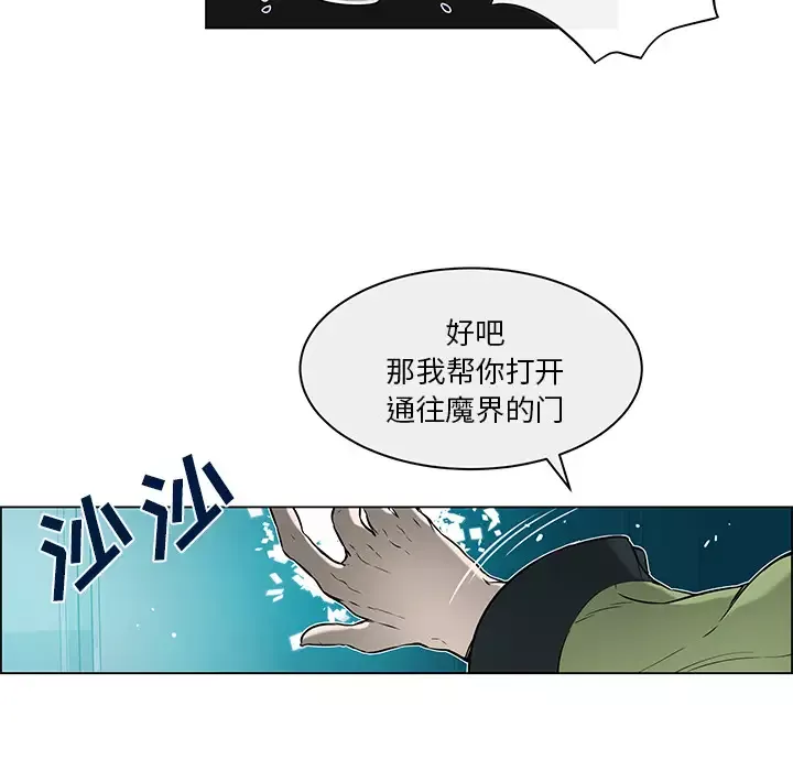 Settia第23话