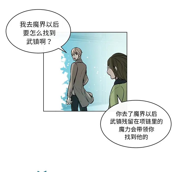 Settia第23话
