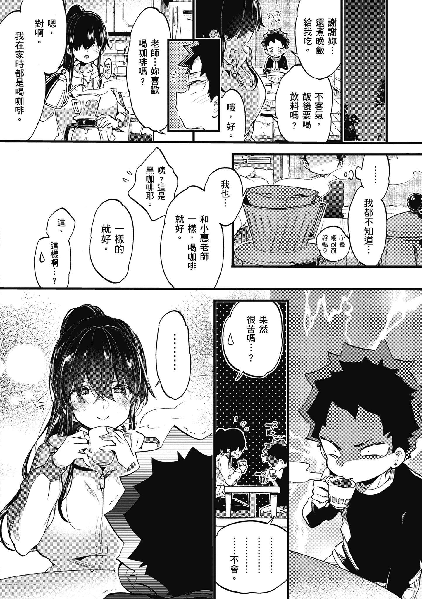 [森岛コン]おねーさんとイイコト|和大姐姐一起尽情欢愉♡[中国翻訳][森岛コン]おねーさんとイイコト|和大姐姐一起尽情欢愉♡[中国翻訳]