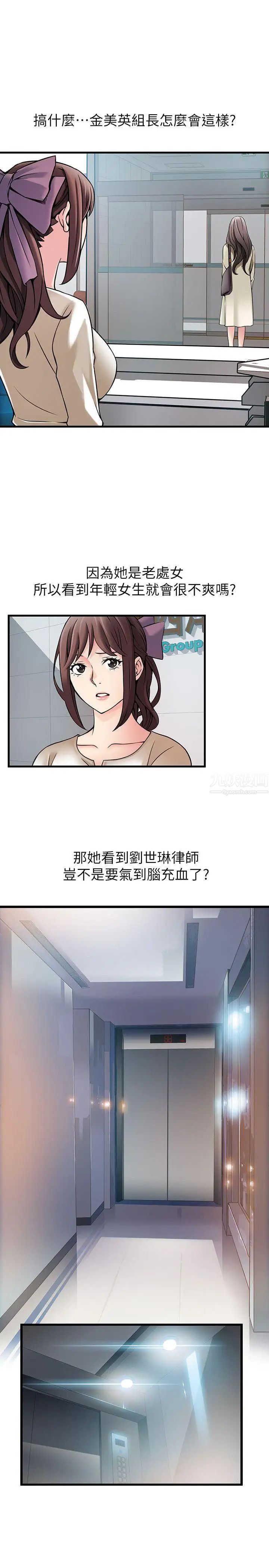 弱點第11话-拯救陷入恐慌的劉世琳