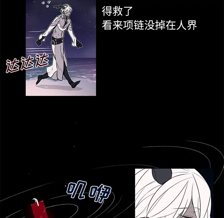 Settia第23话
