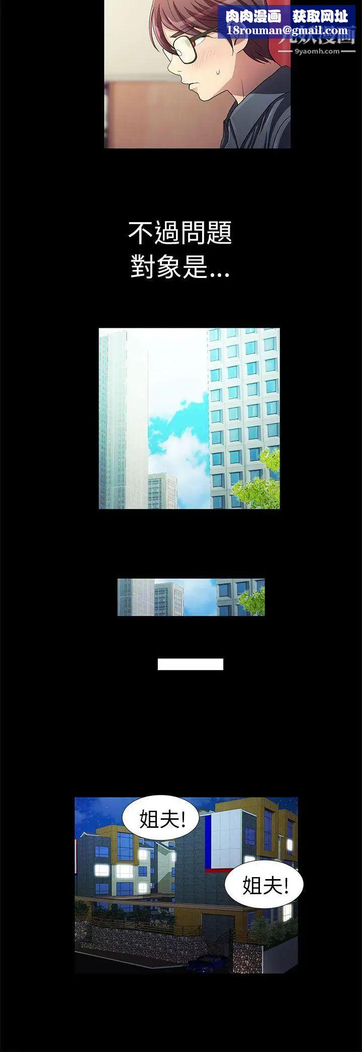 危險的女人第4話