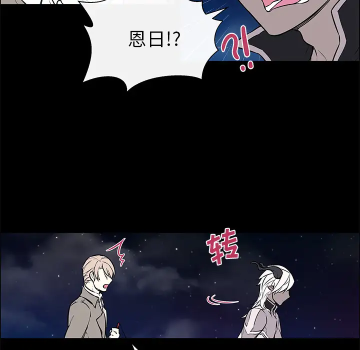 Settia第23话
