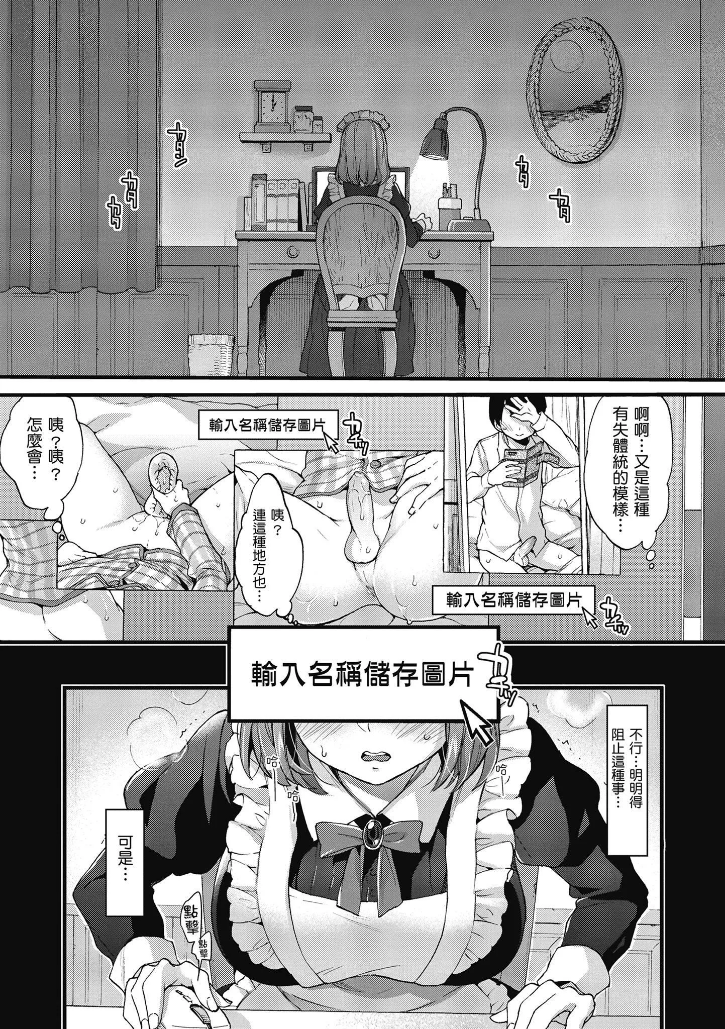 [森島コン]おねーさんとイイコト|和大姐姐一起盡情歡愉♡[中國翻訳][森島コン]おねーさんとイイコト|和大姐姐一起盡情歡愉♡[中國翻訳]