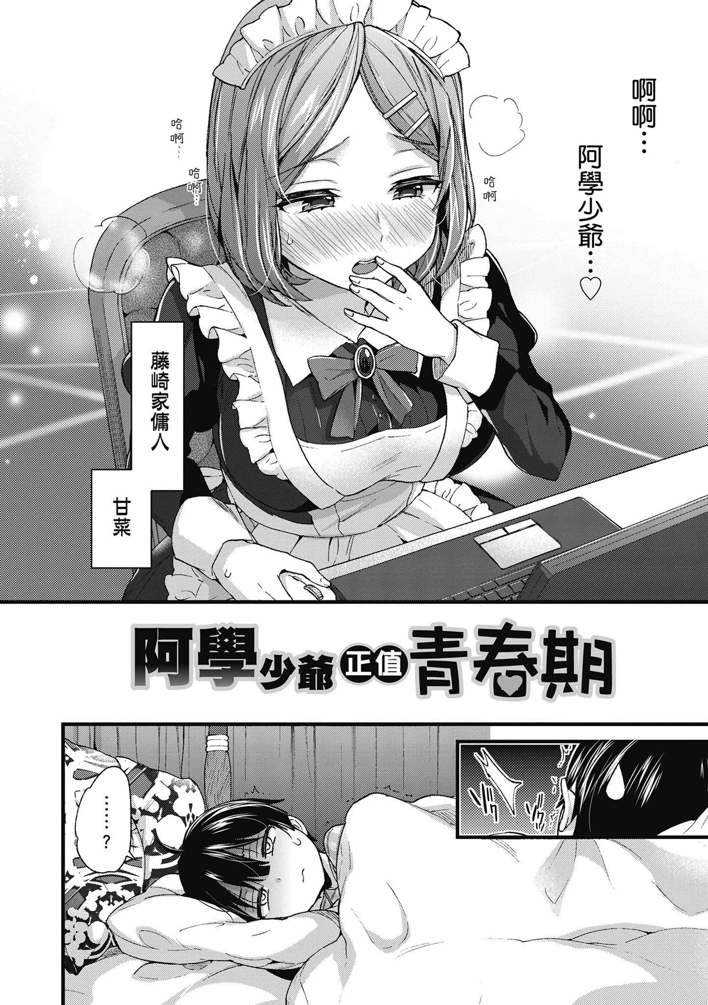 [森島コン]おねーさんとイイコト|和大姐姐一起盡情歡愉♡[中國翻訳][森島コン]おねーさんとイイコト|和大姐姐一起盡情歡愉♡[中國翻訳]