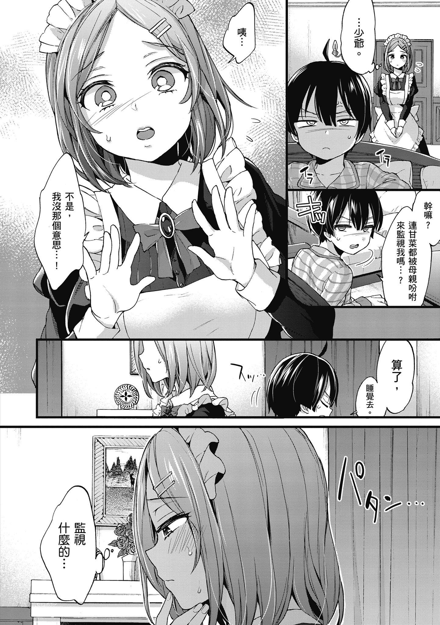 [森岛コン]おねーさんとイイコト|和大姐姐一起尽情欢愉♡[中国翻訳][森岛コン]おねーさんとイイコト|和大姐姐一起尽情欢愉♡[中国翻訳]