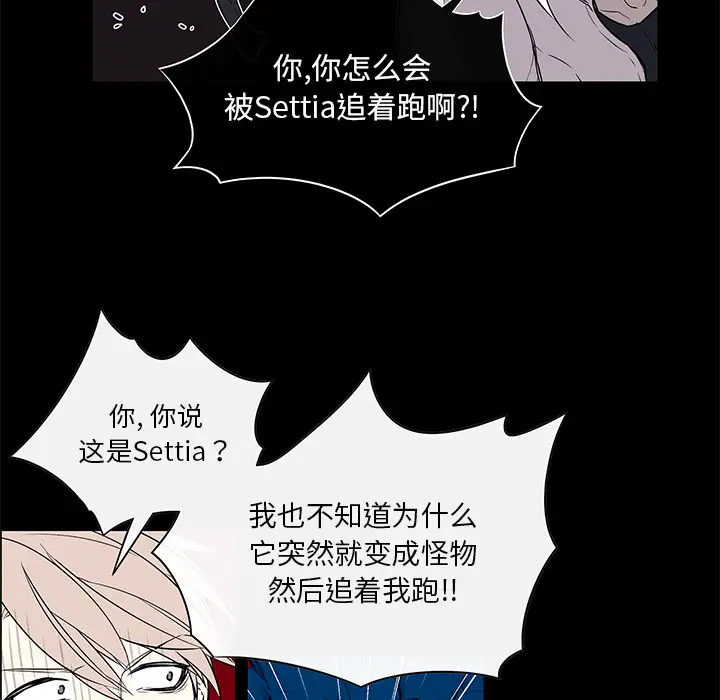 Settia第24话