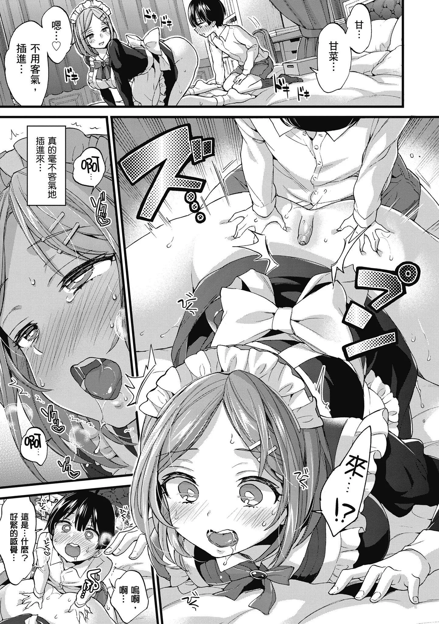 [森島コン]おねーさんとイイコト|和大姐姐一起盡情歡愉♡[中國翻訳][森島コン]おねーさんとイイコト|和大姐姐一起盡情歡愉♡[中國翻訳]