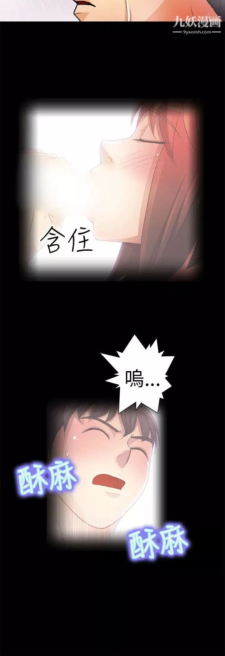 危險的女人第5話
