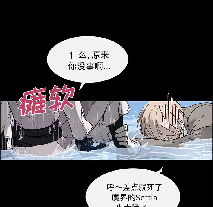 Settia第24话