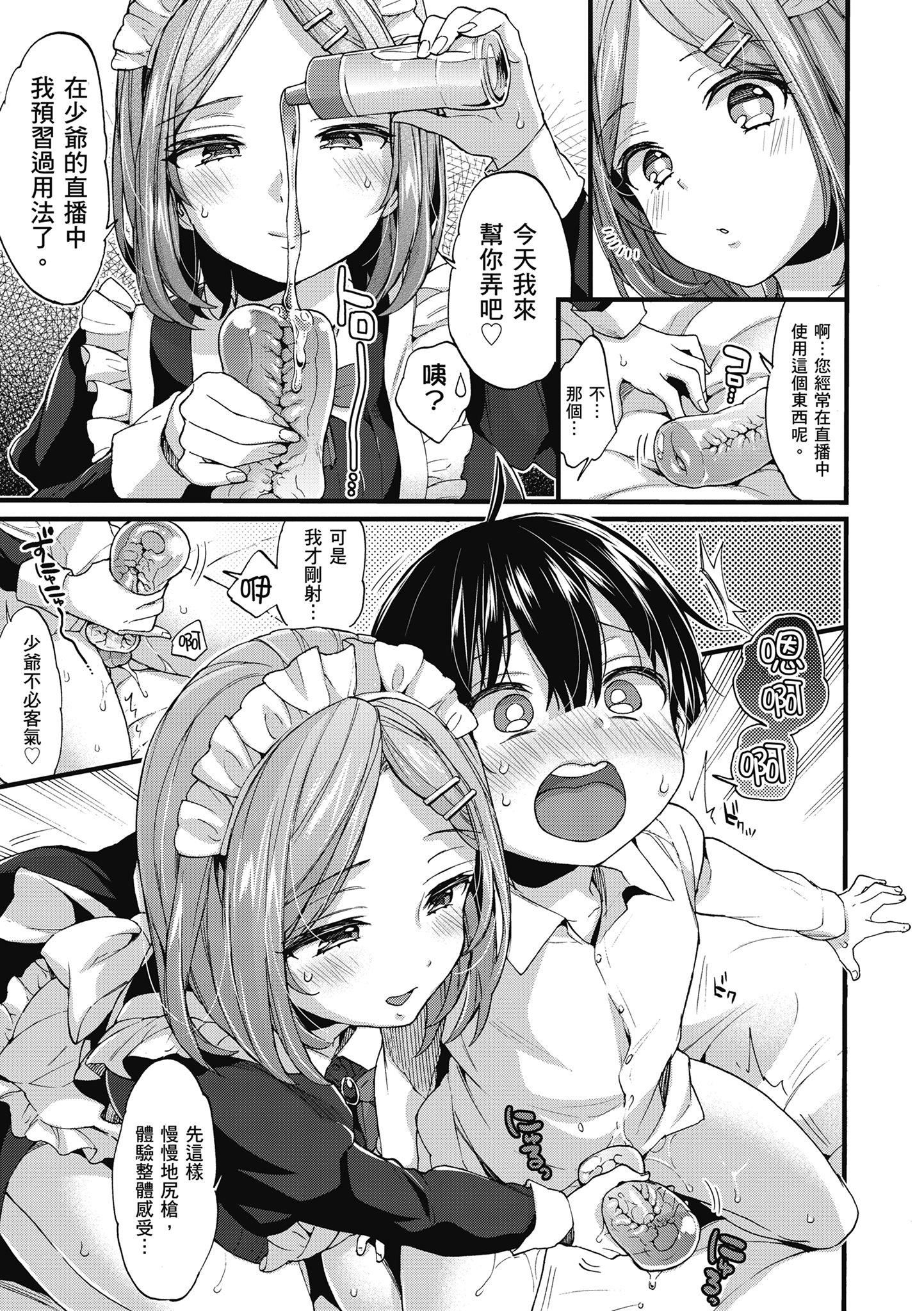 [森岛コン]おねーさんとイイコト|和大姐姐一起尽情欢愉♡[中国翻訳][森岛コン]おねーさんとイイコト|和大姐姐一起尽情欢愉♡[中国翻訳]