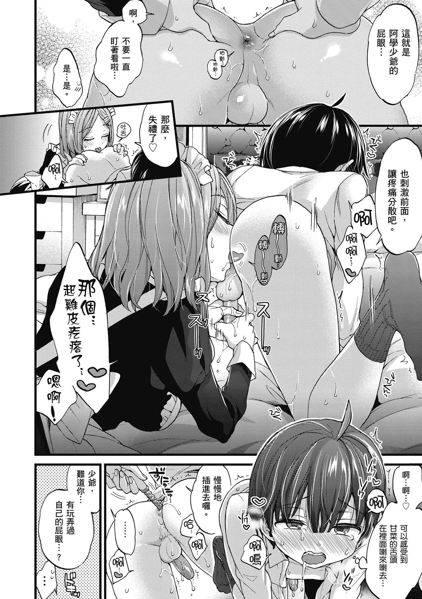 [森島コン]おねーさんとイイコト|和大姐姐一起盡情歡愉♡[中國翻訳][森島コン]おねーさんとイイコト|和大姐姐一起盡情歡愉♡[中國翻訳]