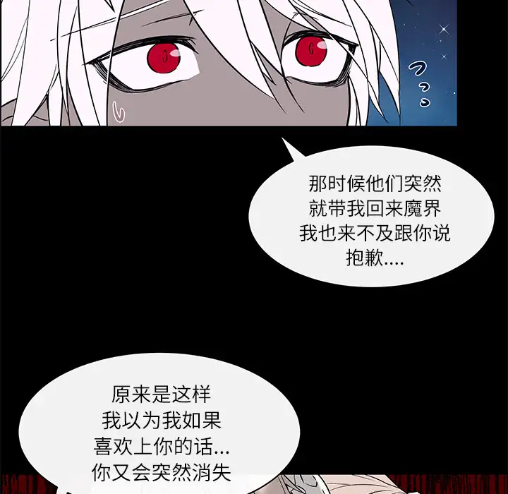 Settia第24话