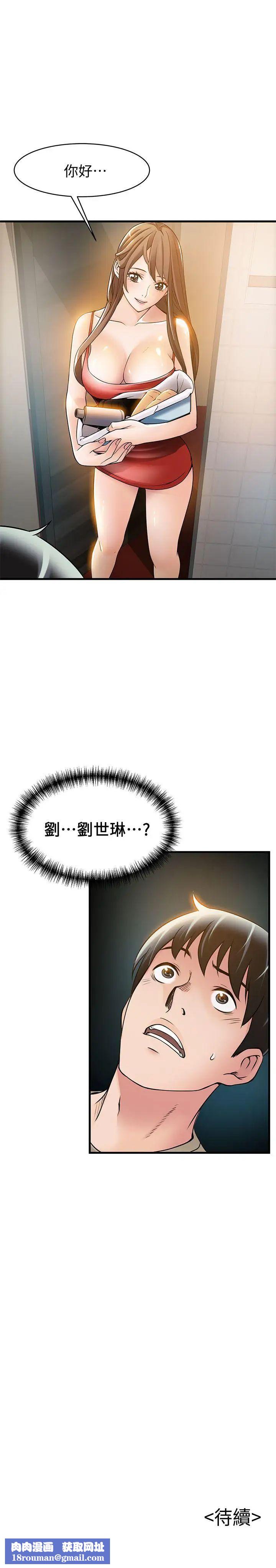 弱点第12话-总觉得徐薇茱好眼熟