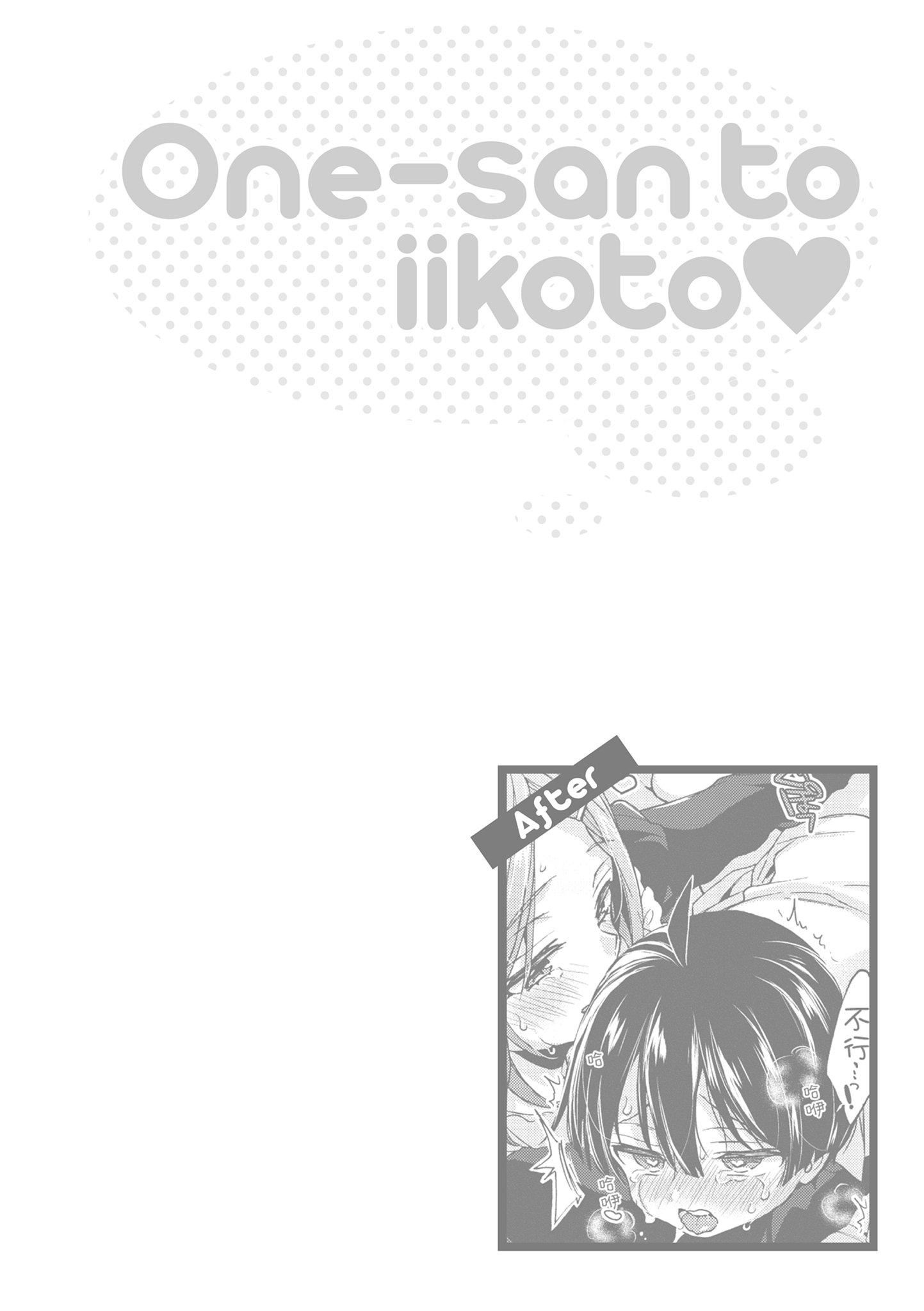 [森岛コン]おねーさんとイイコト|和大姐姐一起尽情欢愉♡[中国翻訳][森岛コン]おねーさんとイイコト|和大姐姐一起尽情欢愉♡[中国翻訳]