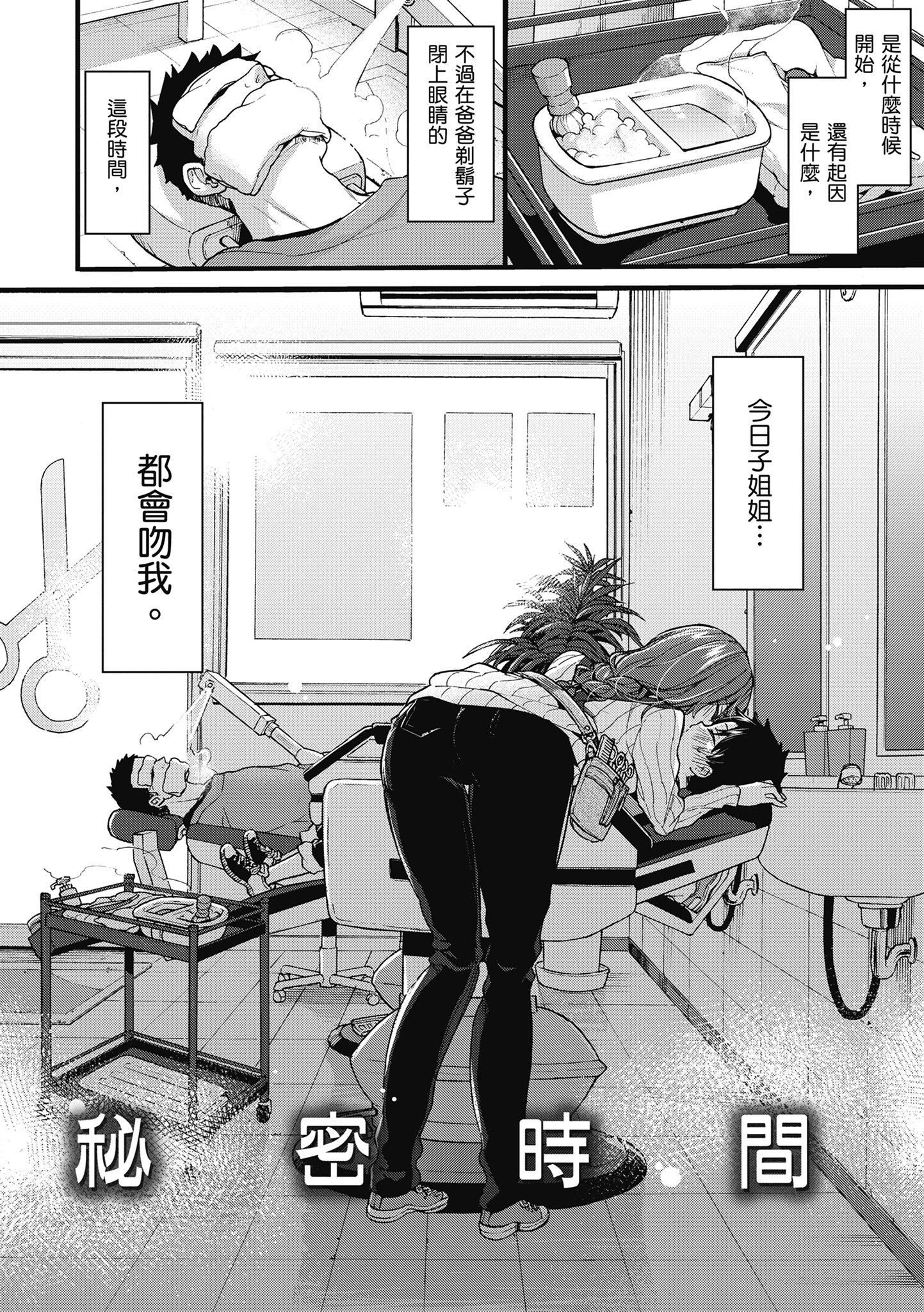 [森岛コン]おねーさんとイイコト|和大姐姐一起尽情欢愉♡[中国翻訳][森岛コン]おねーさんとイイコト|和大姐姐一起尽情欢愉♡[中国翻訳]